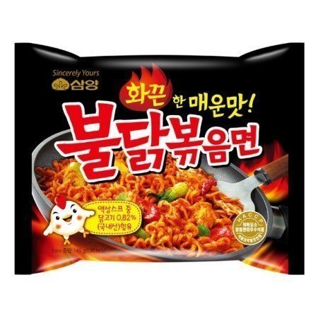 Samyang Black Hot Chicken Flavour Ramen Noodle